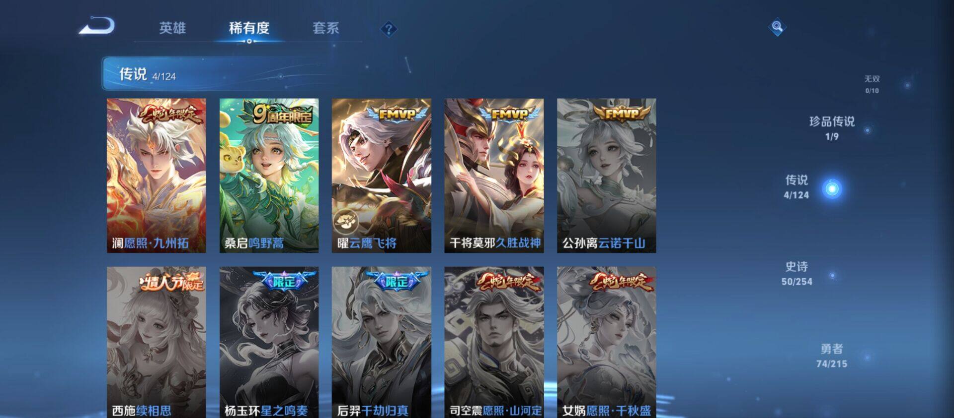 WZ033196488王者荣耀账号详情图9