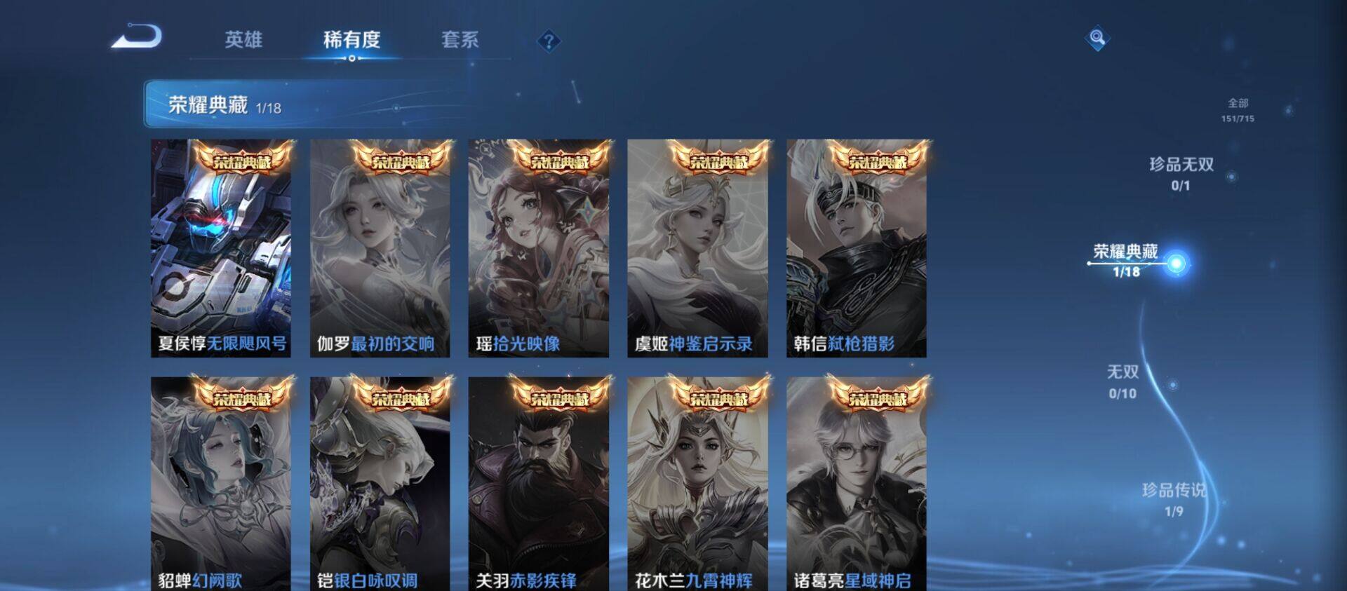 WZ033196488王者荣耀账号详情图15