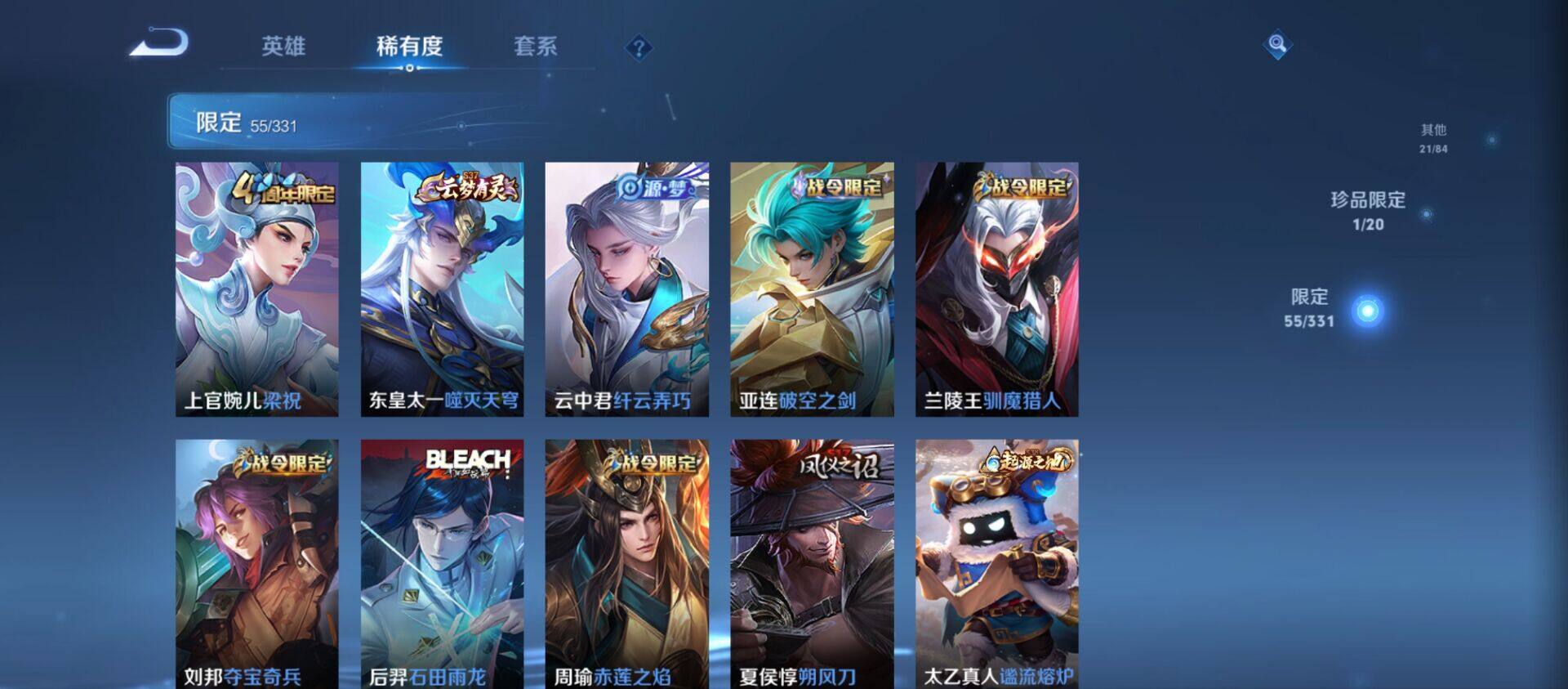 WZ033196488王者荣耀账号详情图16