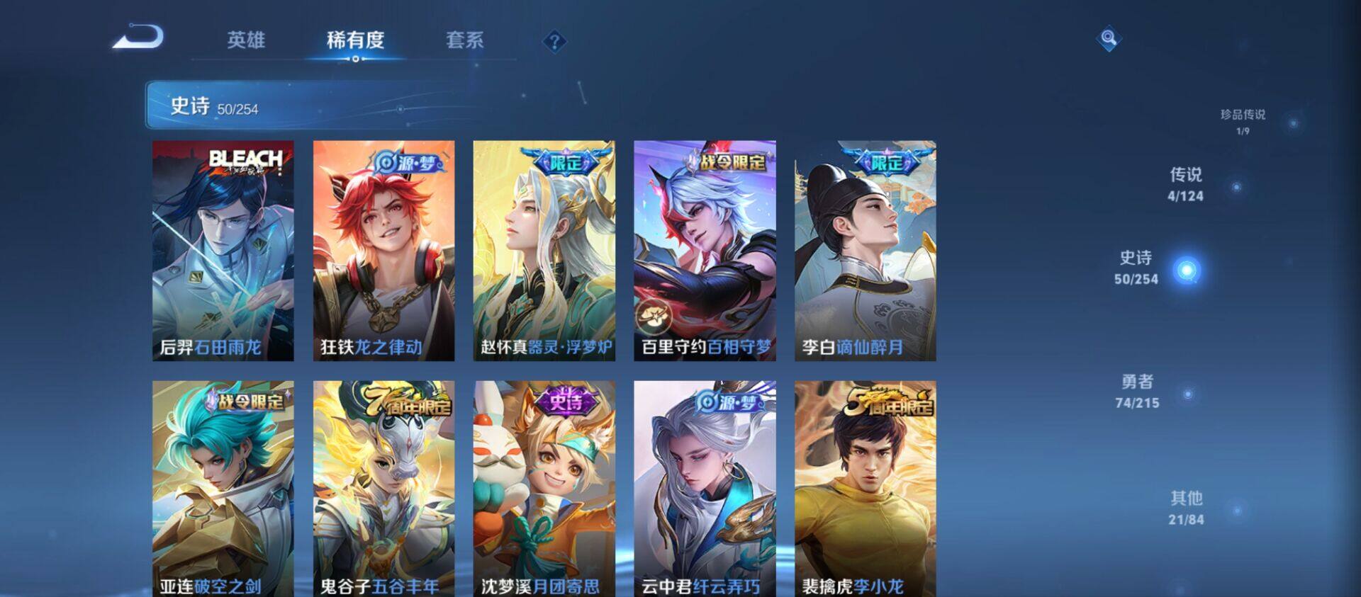 WZ033196488王者荣耀账号详情图17