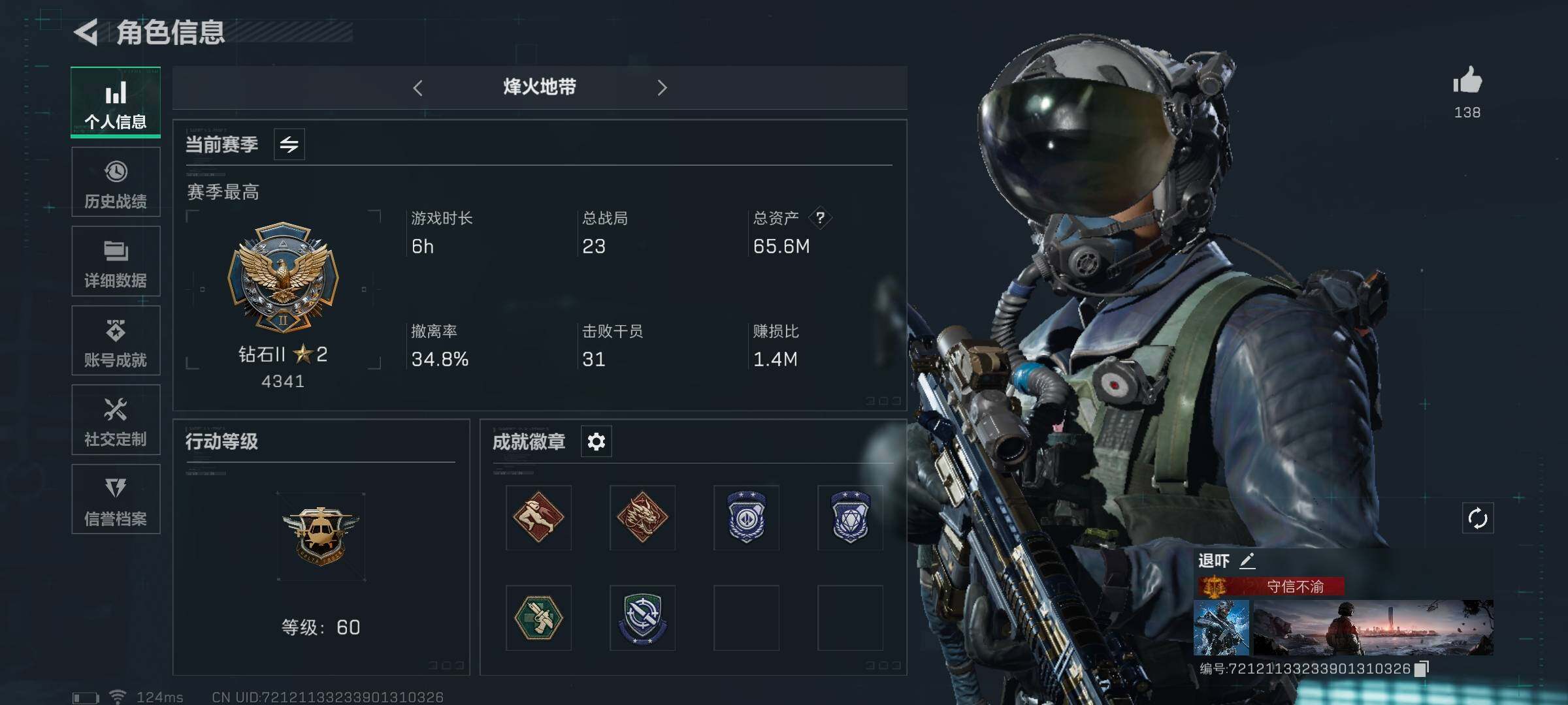 三角洲行动账号QQ【SJZG164】总资产(M)：65.6M/哈夫币(K)：1K/哈夫币(K)：1K/传说枪皮数：5/烽火地带等级：60_段位：钻石/牧羊人-街头之王/威龙-壮志凌云/近战-黑鹰/M7战斗步枪-维京/