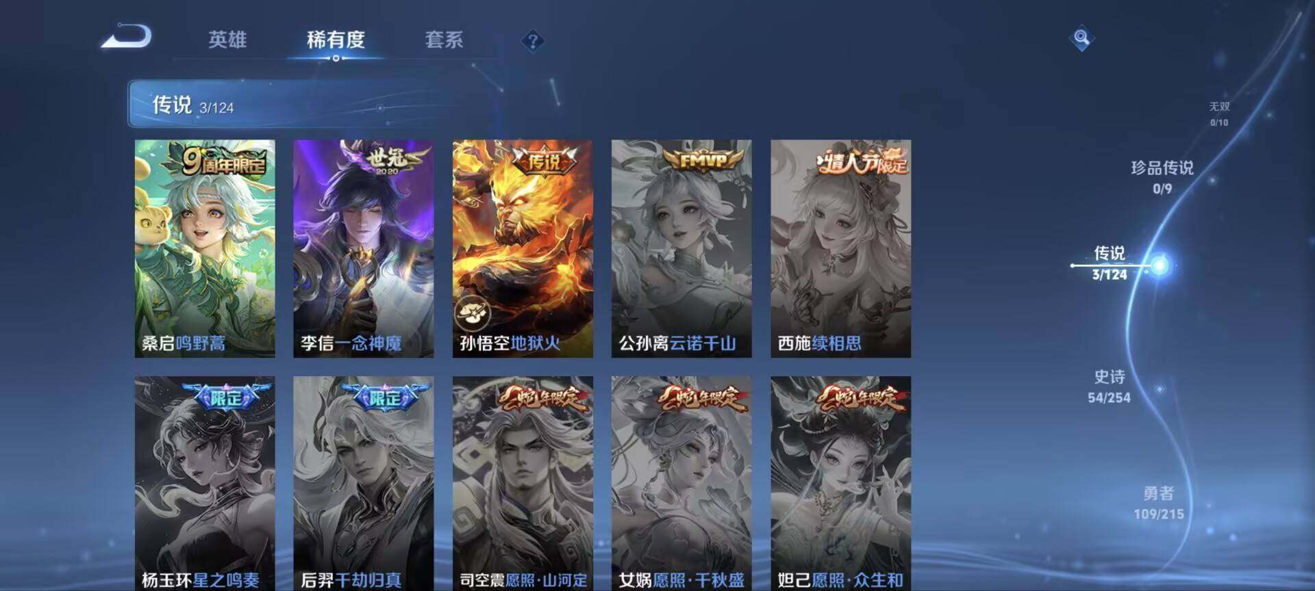 王者荣耀账号安卓QQ【WZ5627】【商品标题】：HCA60015   3传说安卓Q-V2-永恒钻石II段位-123英雄-203皮肤-0典藏-0珍品无双-0无双-0珍品传说-3传说-54史诗
【内测皮肤】：艾琳女武神，
