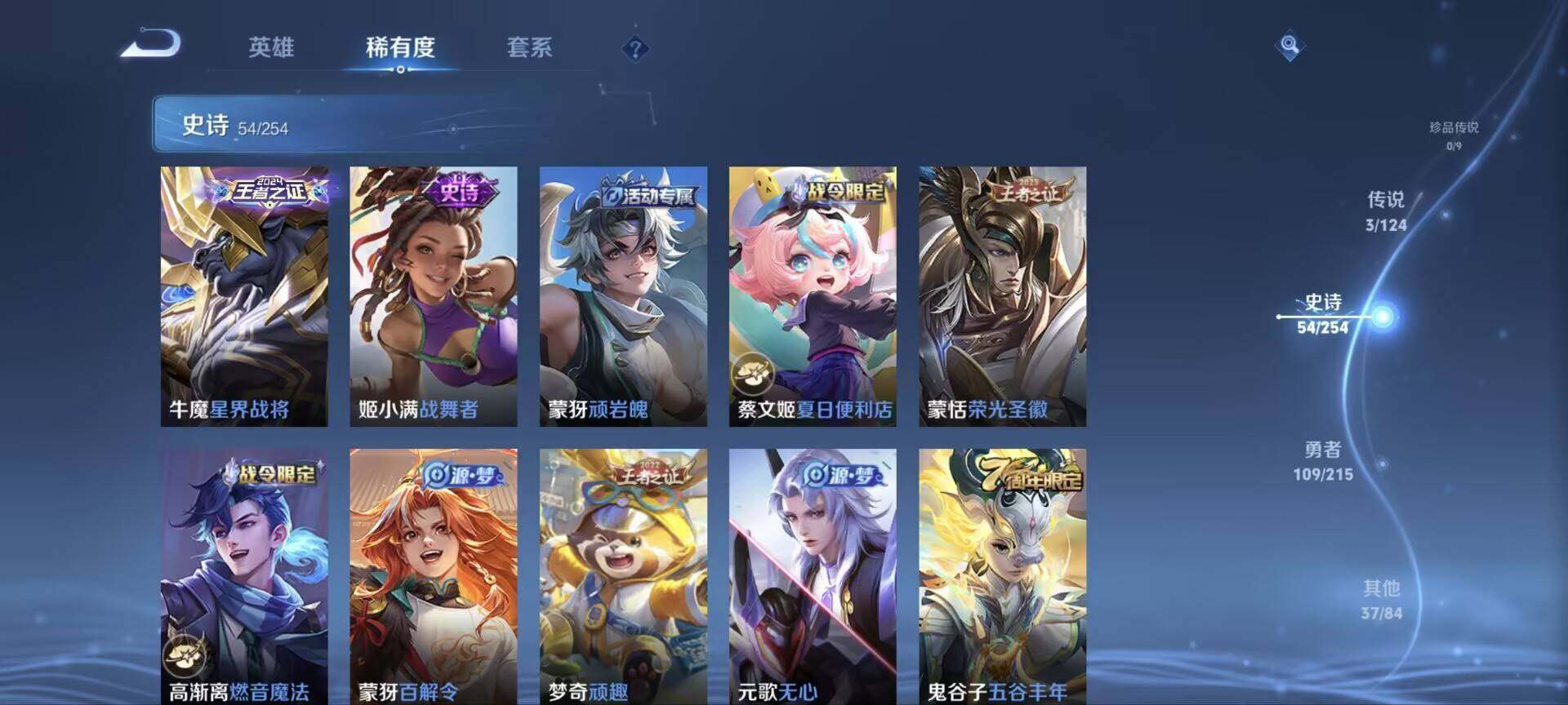 WZ033196532王者荣耀账号详情图2