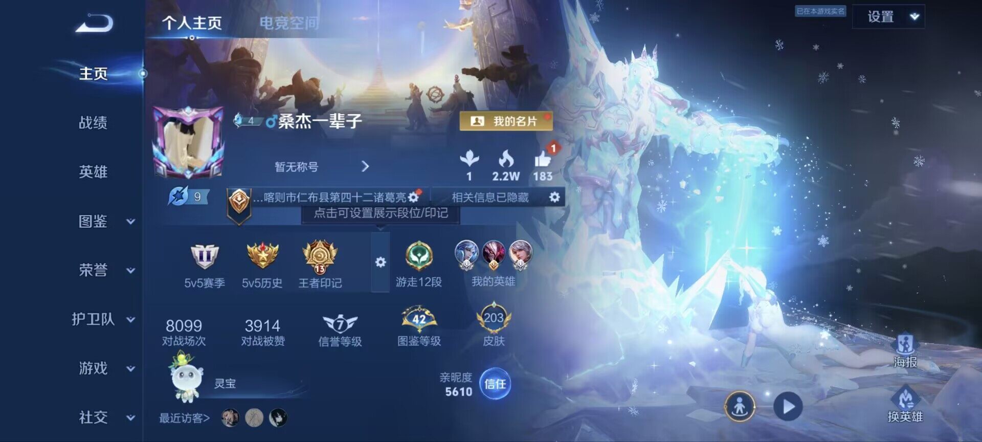 WZ033196532王者荣耀账号详情图3