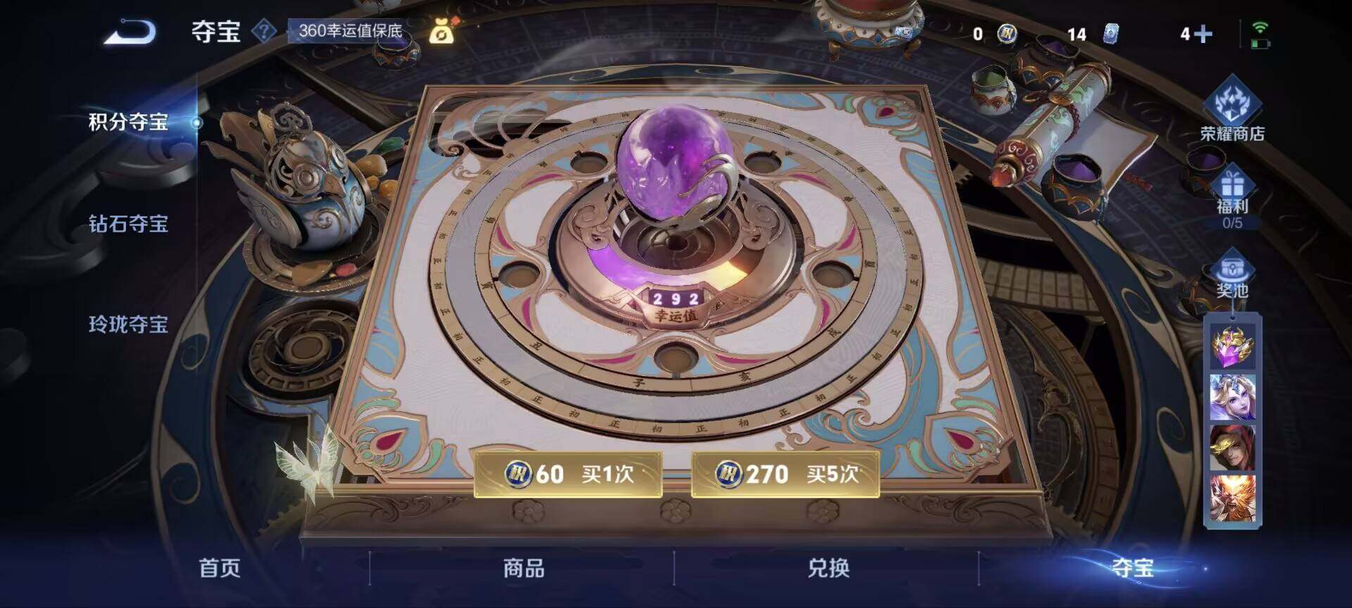 WZ033196532王者荣耀账号详情图4