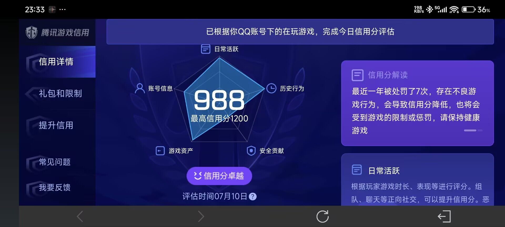 WZ033196532王者荣耀账号详情图5