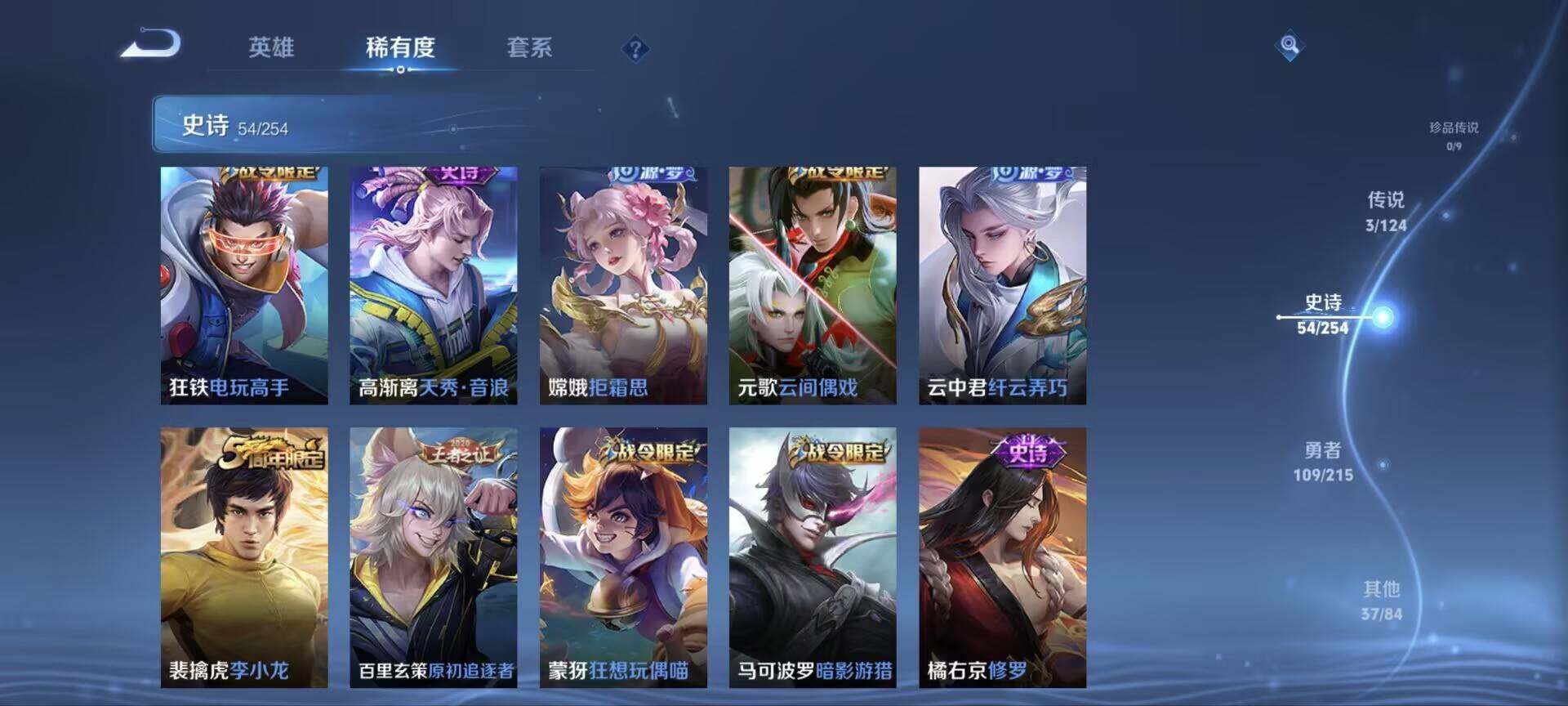 WZ033196532王者荣耀账号详情图7