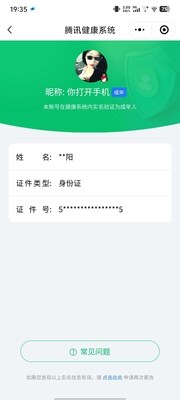 WZ033196532王者荣耀账号详情图9
