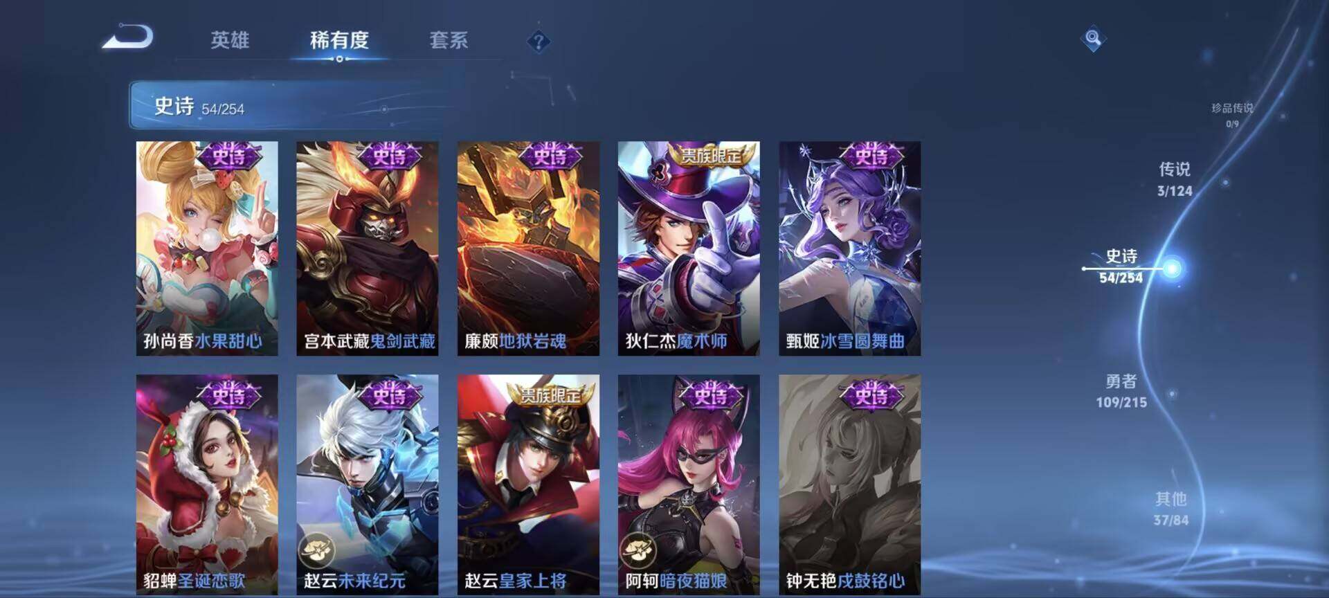 WZ033196532王者荣耀账号详情图12