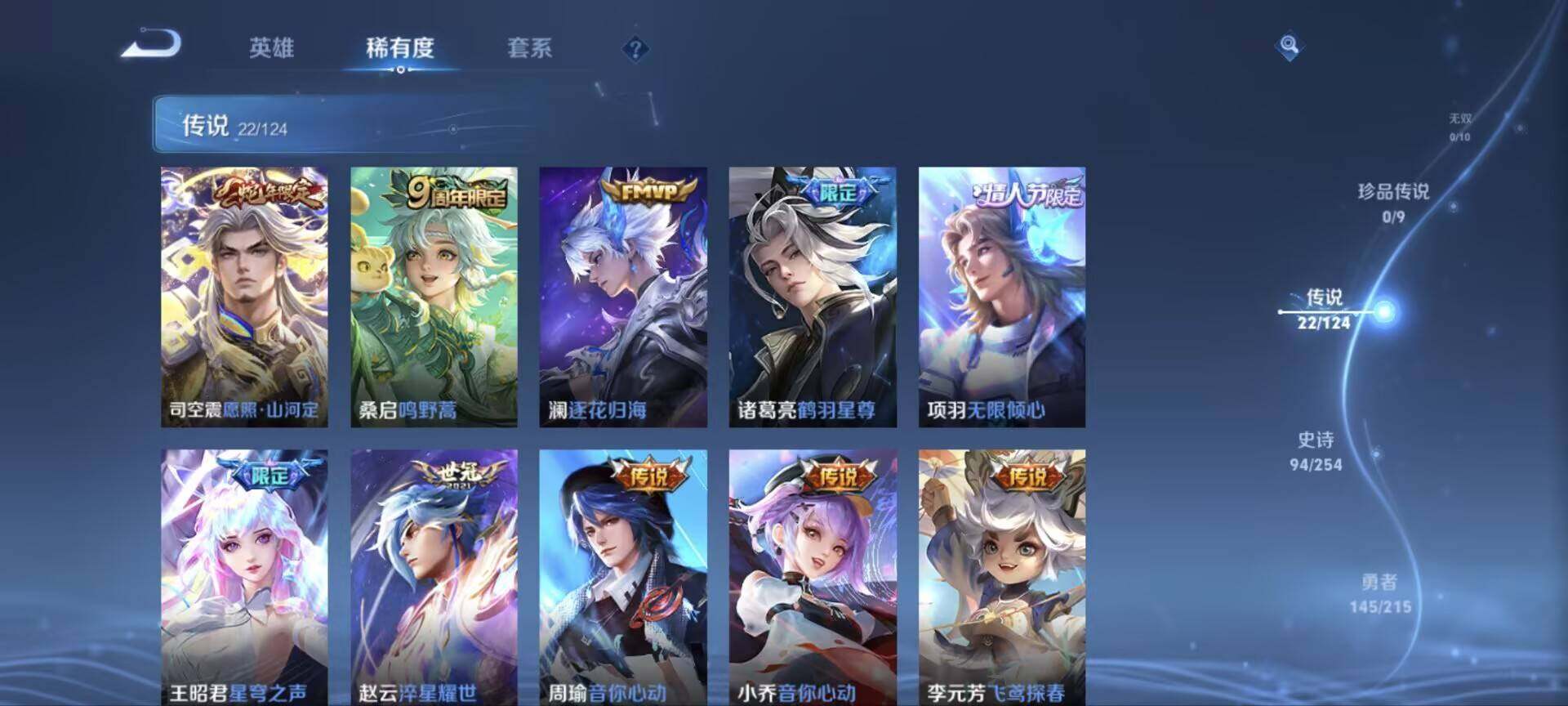 WZ033196354王者荣耀账号详情图4 WZ033196354王者荣耀账号详情图4
