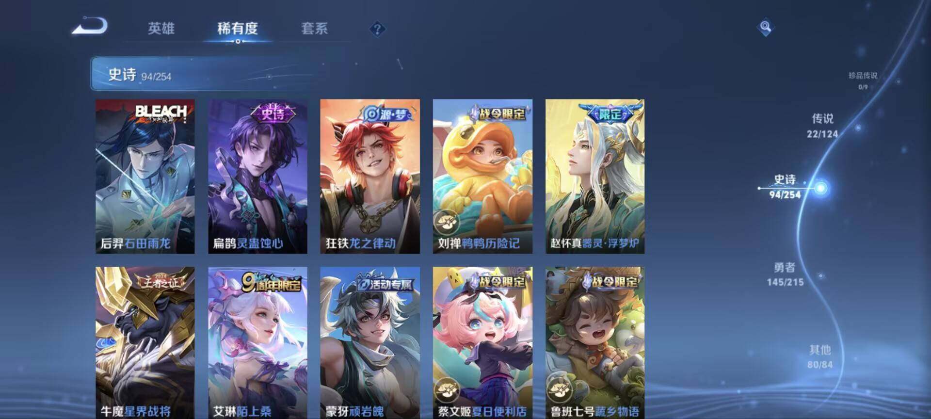 WZ033196354王者荣耀账号详情图5 WZ033196354王者荣耀账号详情图5