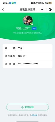 WZ033196354王者荣耀账号详情图6 WZ033196354王者荣耀账号详情图6