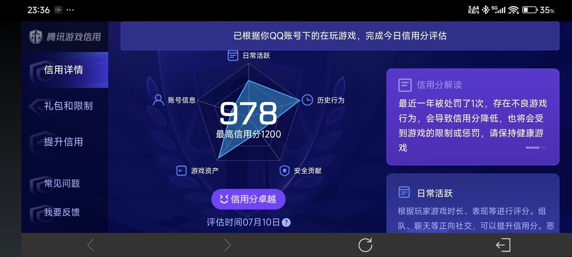 WZ033196354王者荣耀账号详情图7 WZ033196354王者荣耀账号详情图7