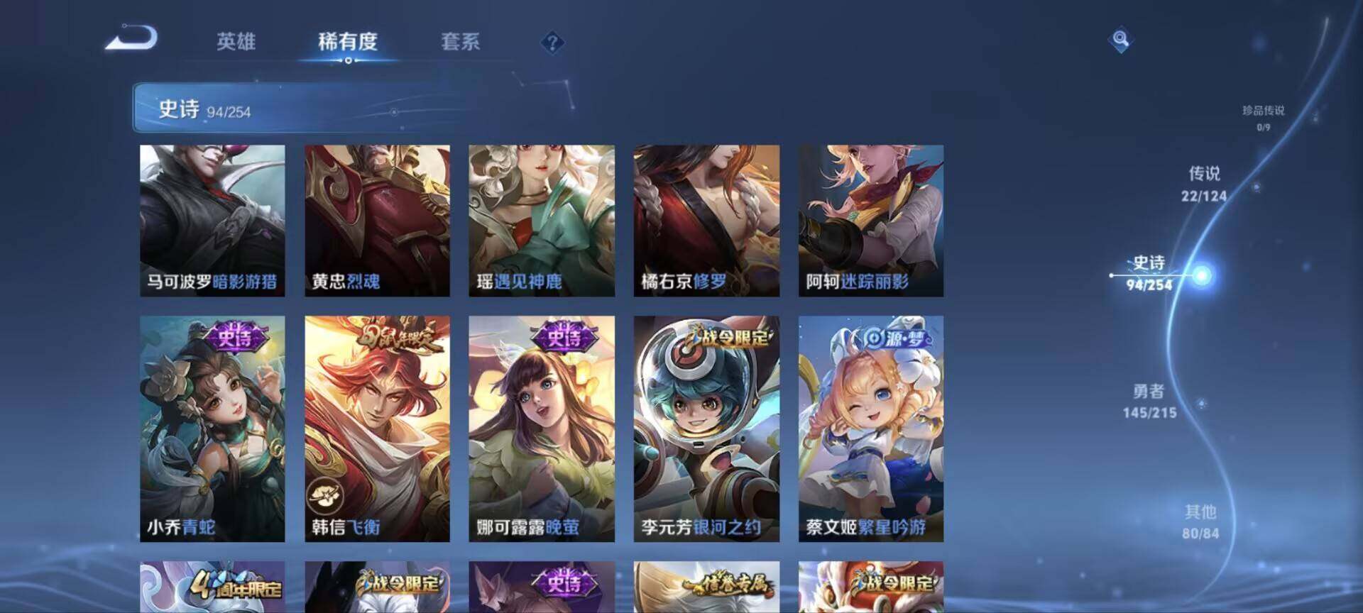 WZ033196354王者荣耀账号详情图8 WZ033196354王者荣耀账号详情图8