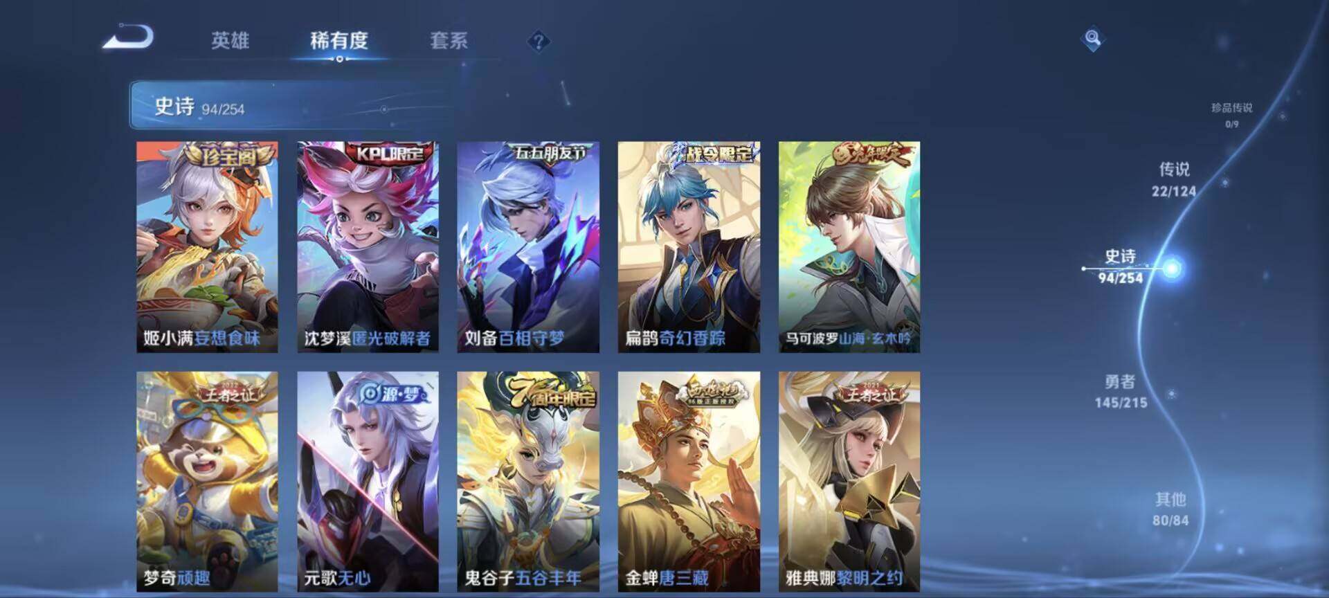 WZ033196354王者荣耀账号详情图10 WZ033196354王者荣耀账号详情图10