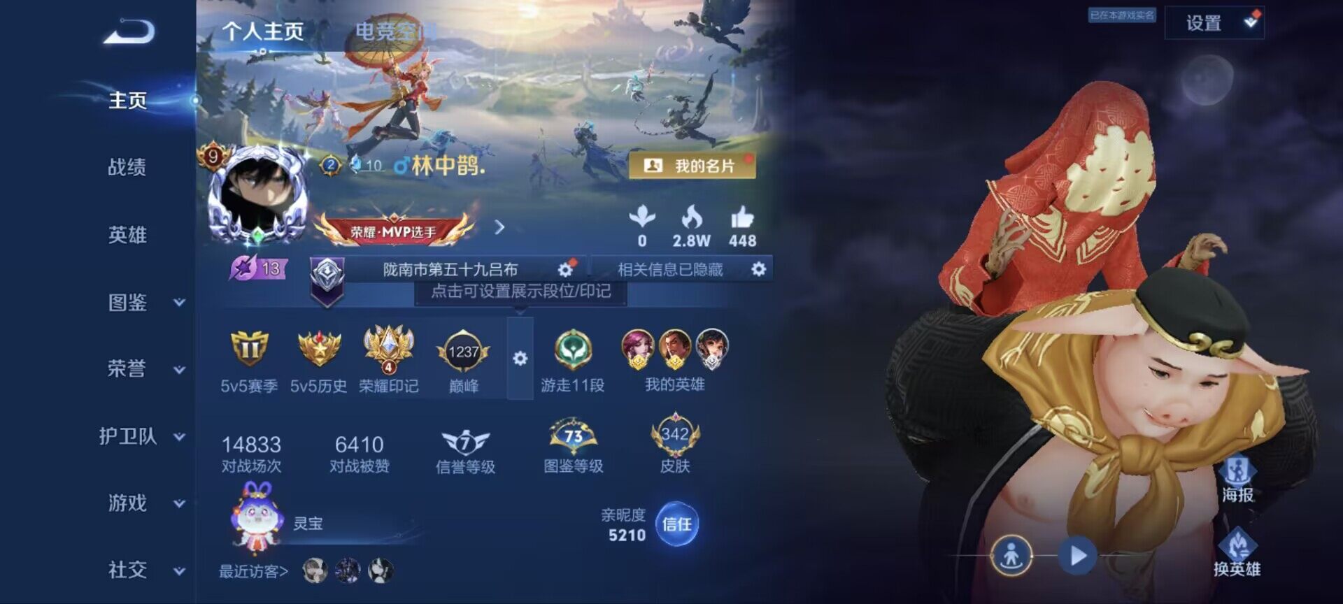 WZ033196354王者荣耀账号详情图11 WZ033196354王者荣耀账号详情图11