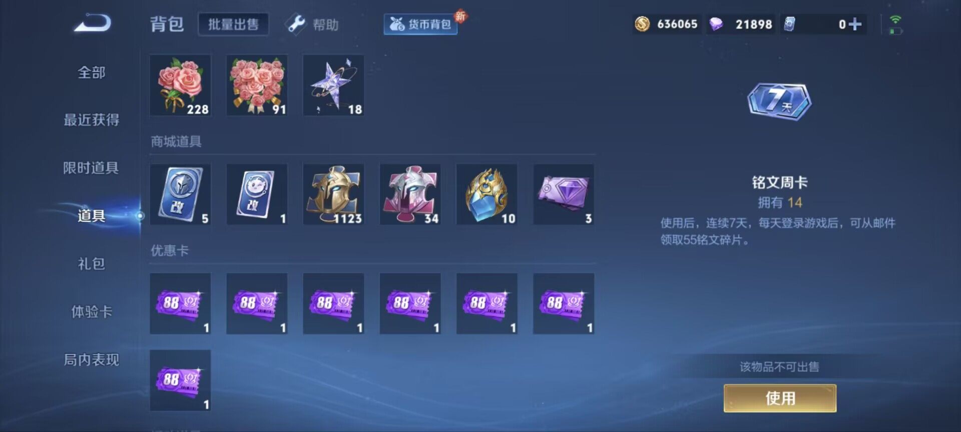 WZ033196354王者荣耀账号详情图12 WZ033196354王者荣耀账号详情图12