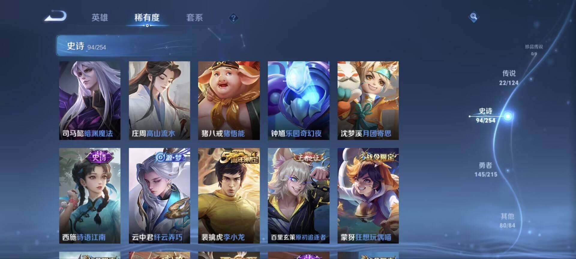 WZ033196354王者荣耀账号详情图13 WZ033196354王者荣耀账号详情图13