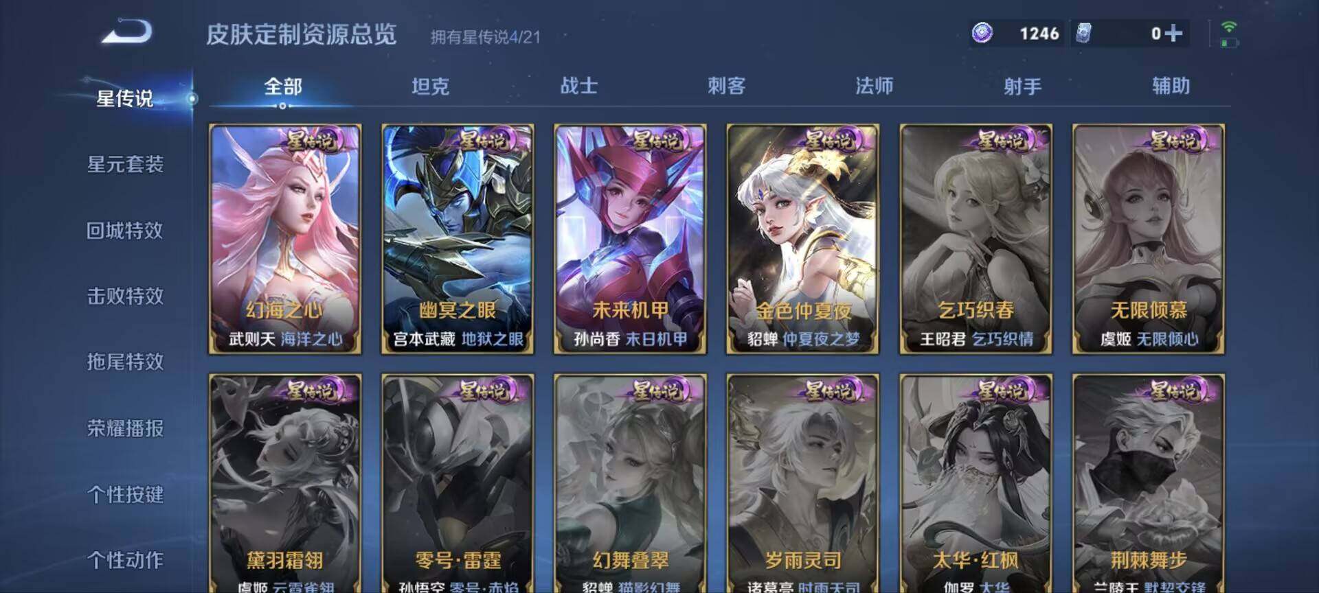 WZ033196354王者荣耀账号详情图14 WZ033196354王者荣耀账号详情图14
