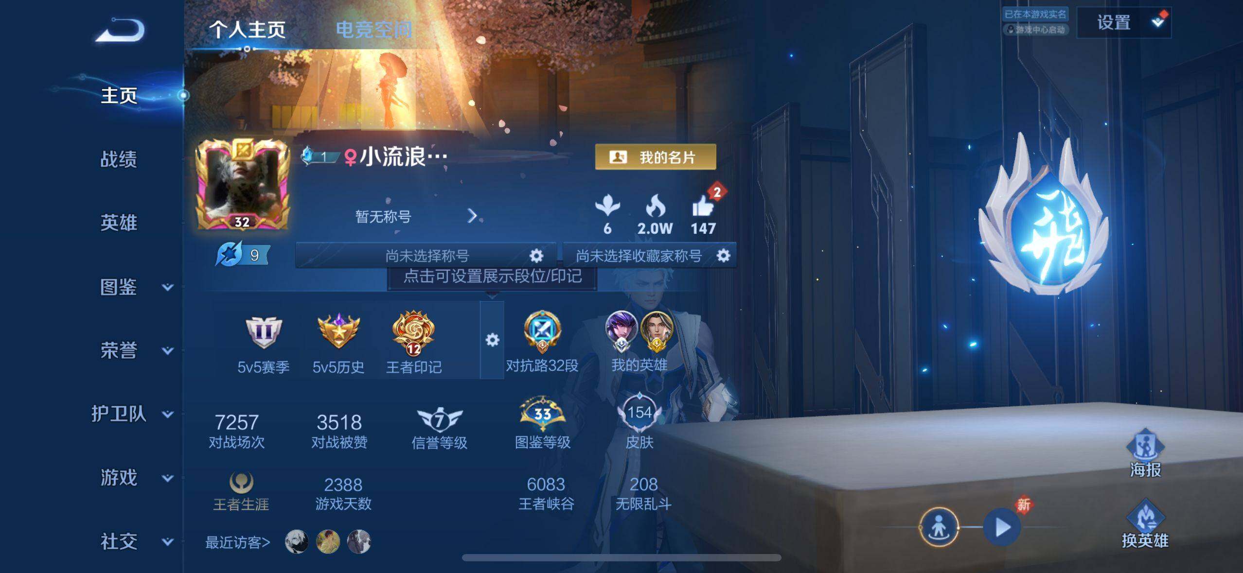 WZ033196531王者荣耀账号详情图2