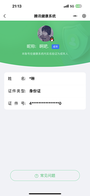 WZ033196531王者荣耀账号详情图4