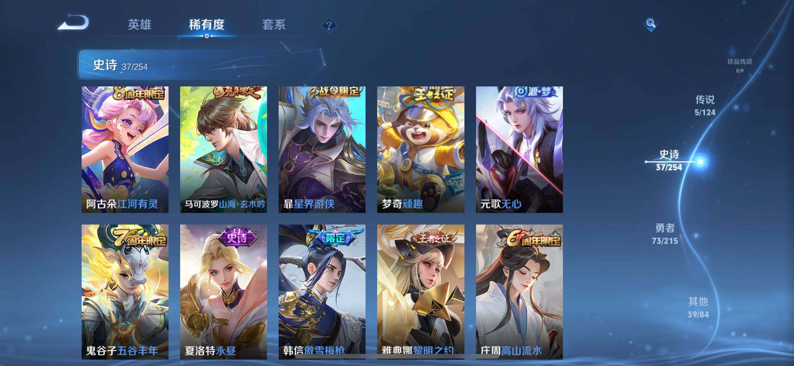 WZ033196531王者荣耀账号详情图8