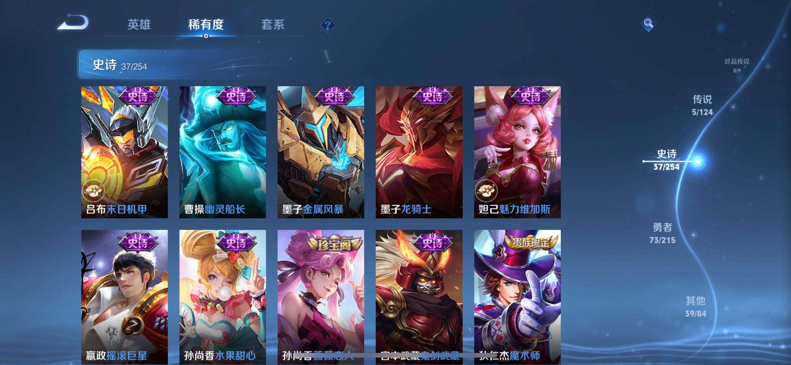 WZ033196531王者荣耀账号详情图9