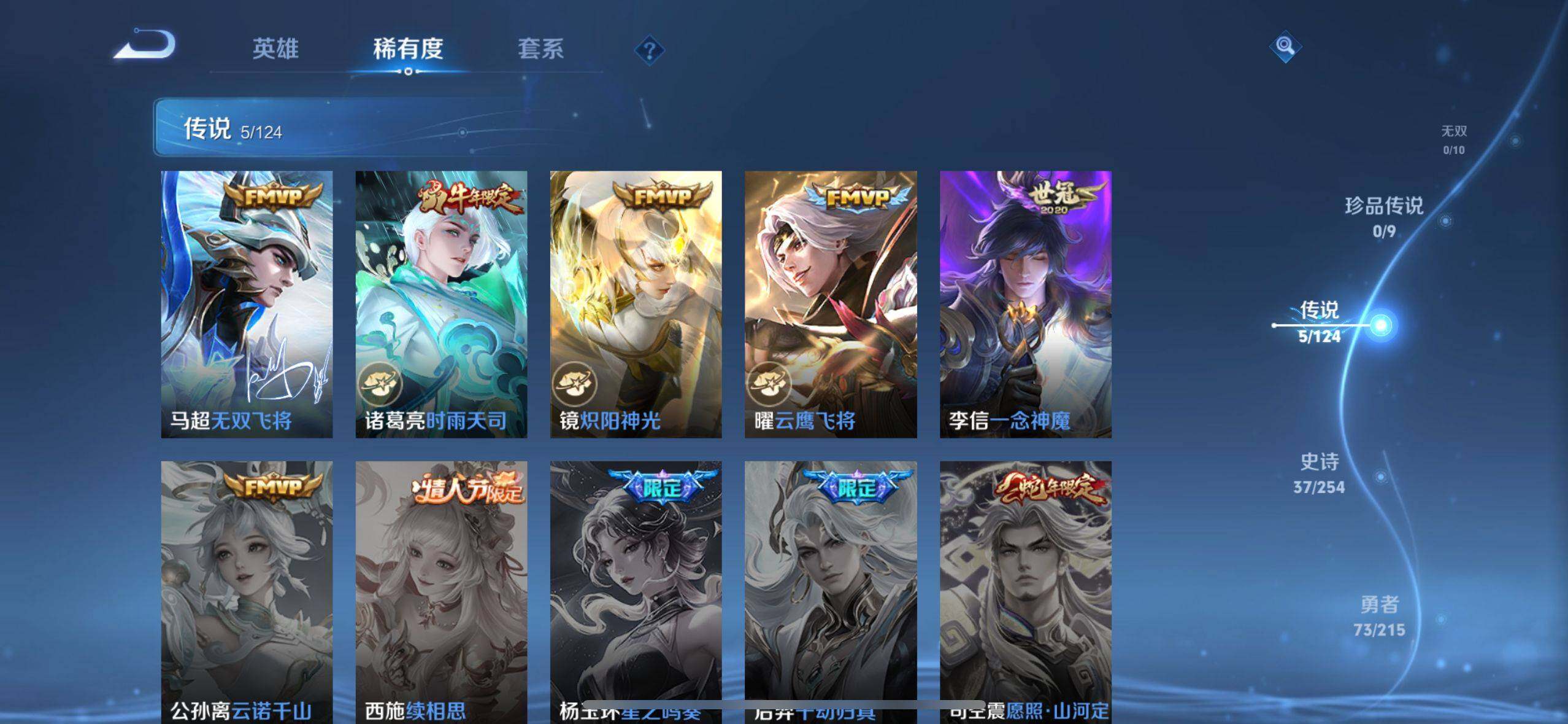 WZ033196531王者荣耀账号详情图10