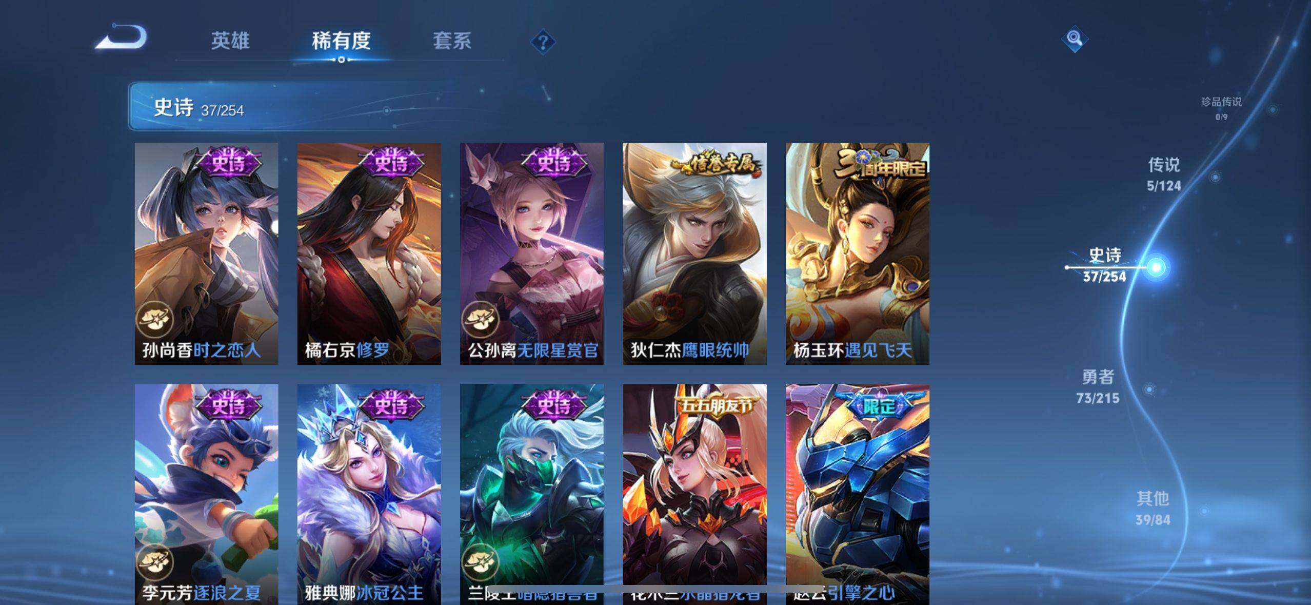 WZ033196531王者荣耀账号详情图11