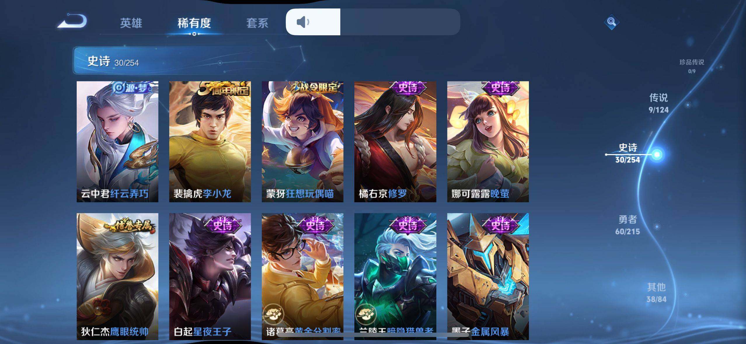 WZ033196473王者荣耀账号详情图3 WZ033196473王者荣耀账号详情图3