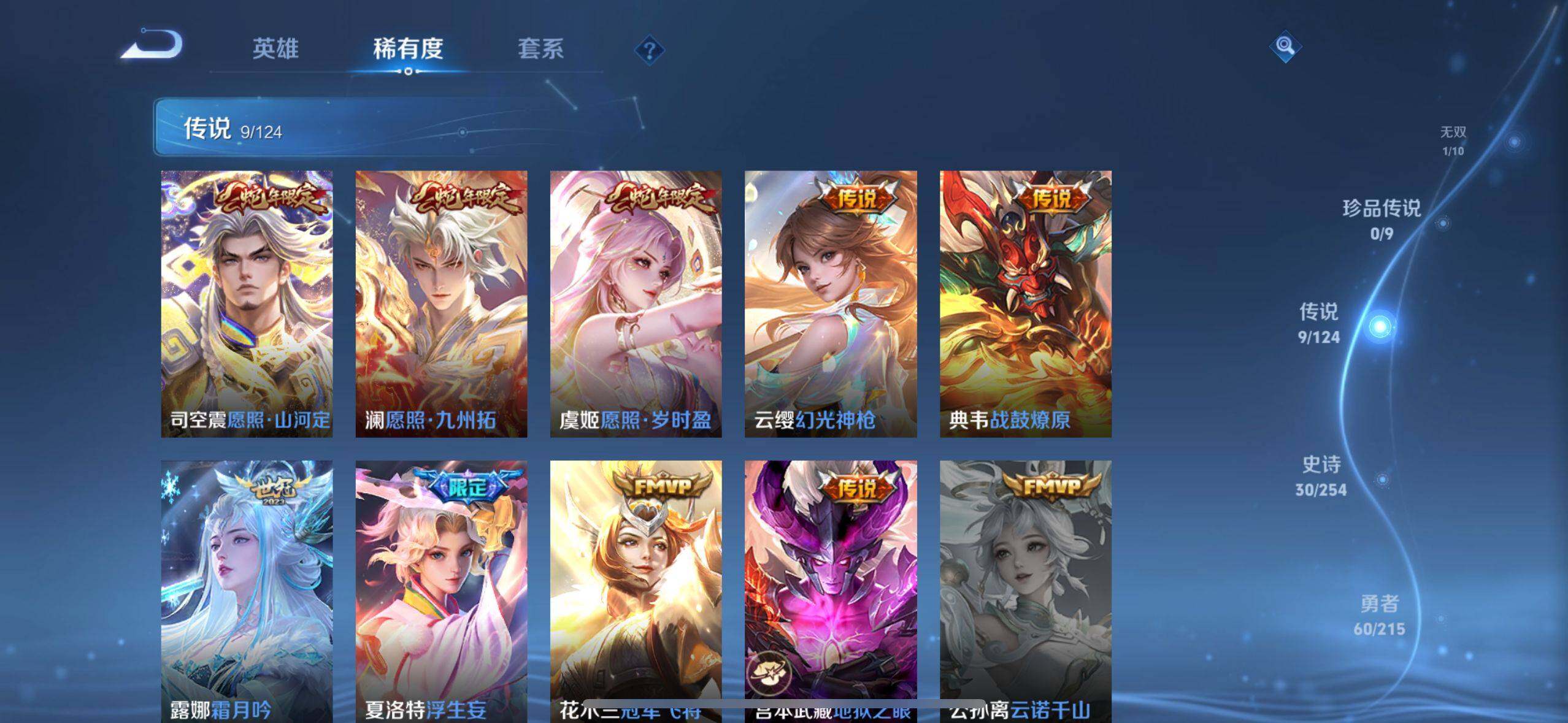 WZ033196473王者荣耀账号详情图4 WZ033196473王者荣耀账号详情图4