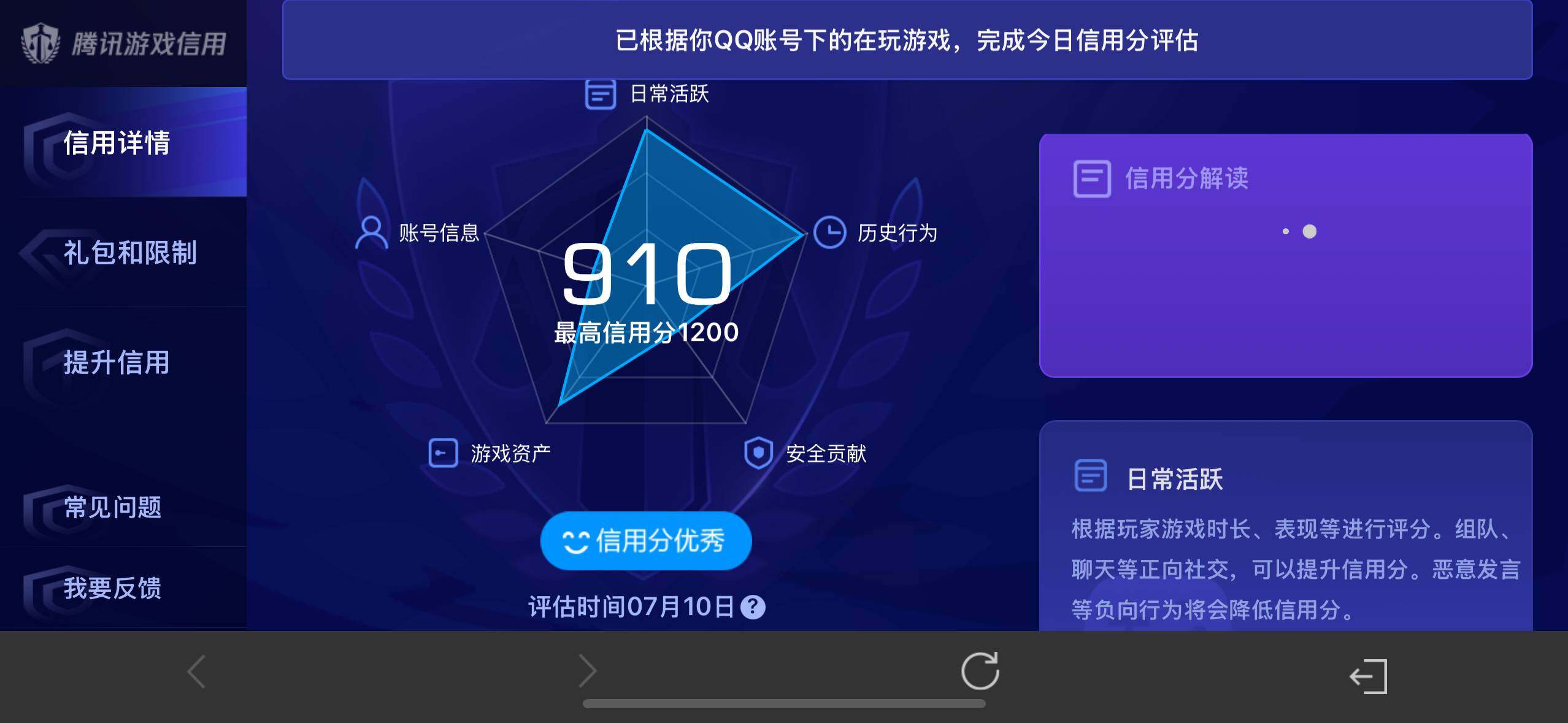 WZ033196473王者荣耀账号详情图5 WZ033196473王者荣耀账号详情图5