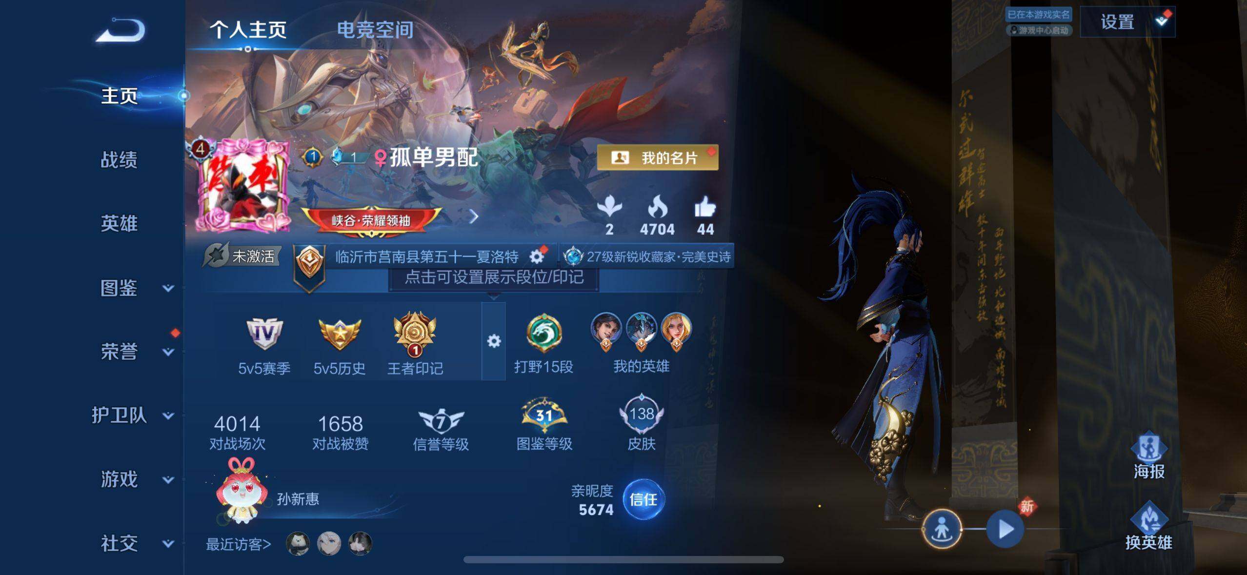 WZ033196473王者荣耀账号详情图7 WZ033196473王者荣耀账号详情图7