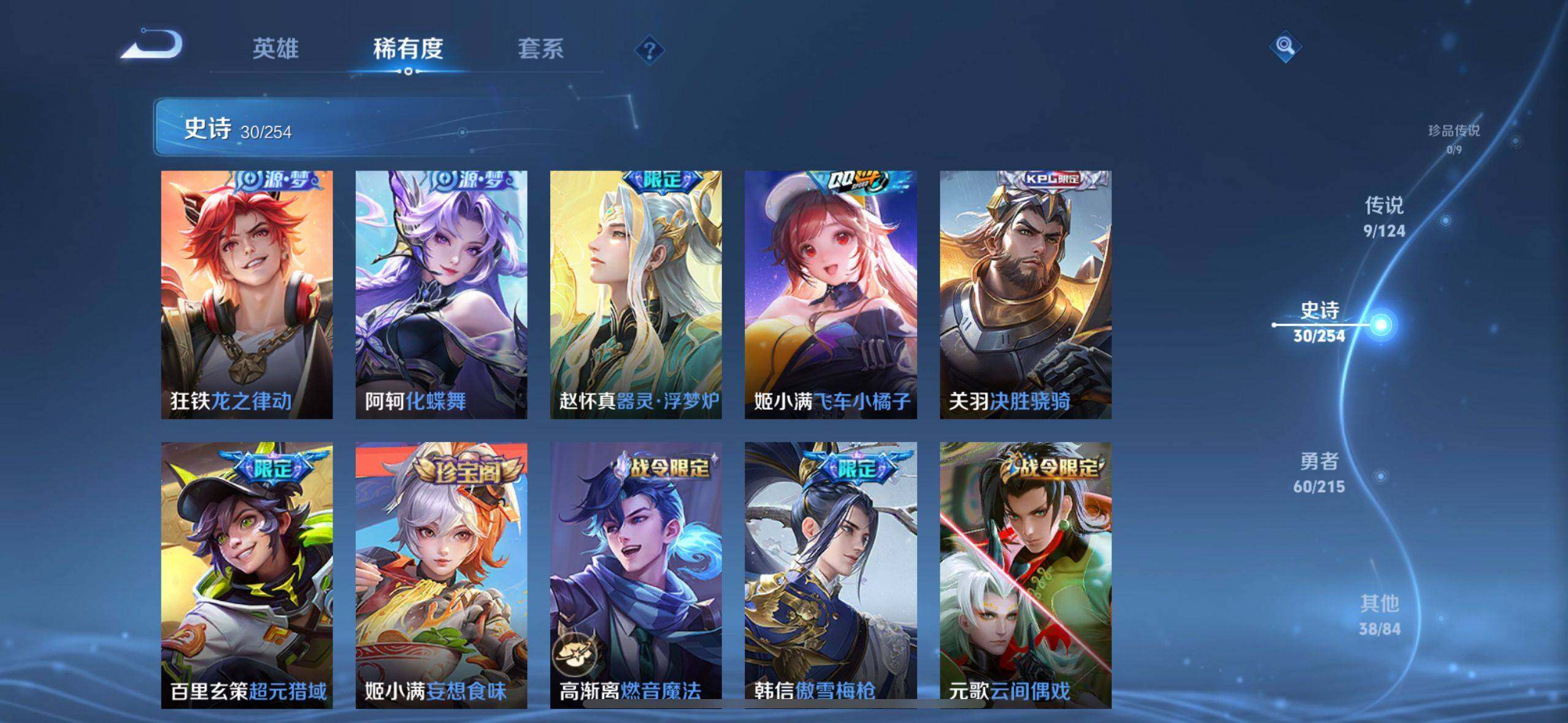 WZ033196473王者荣耀账号详情图8 WZ033196473王者荣耀账号详情图8