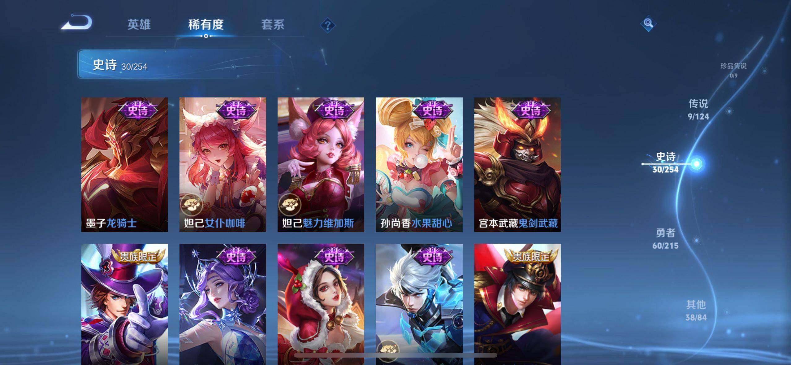 WZ033196473王者荣耀账号详情图9 WZ033196473王者荣耀账号详情图9