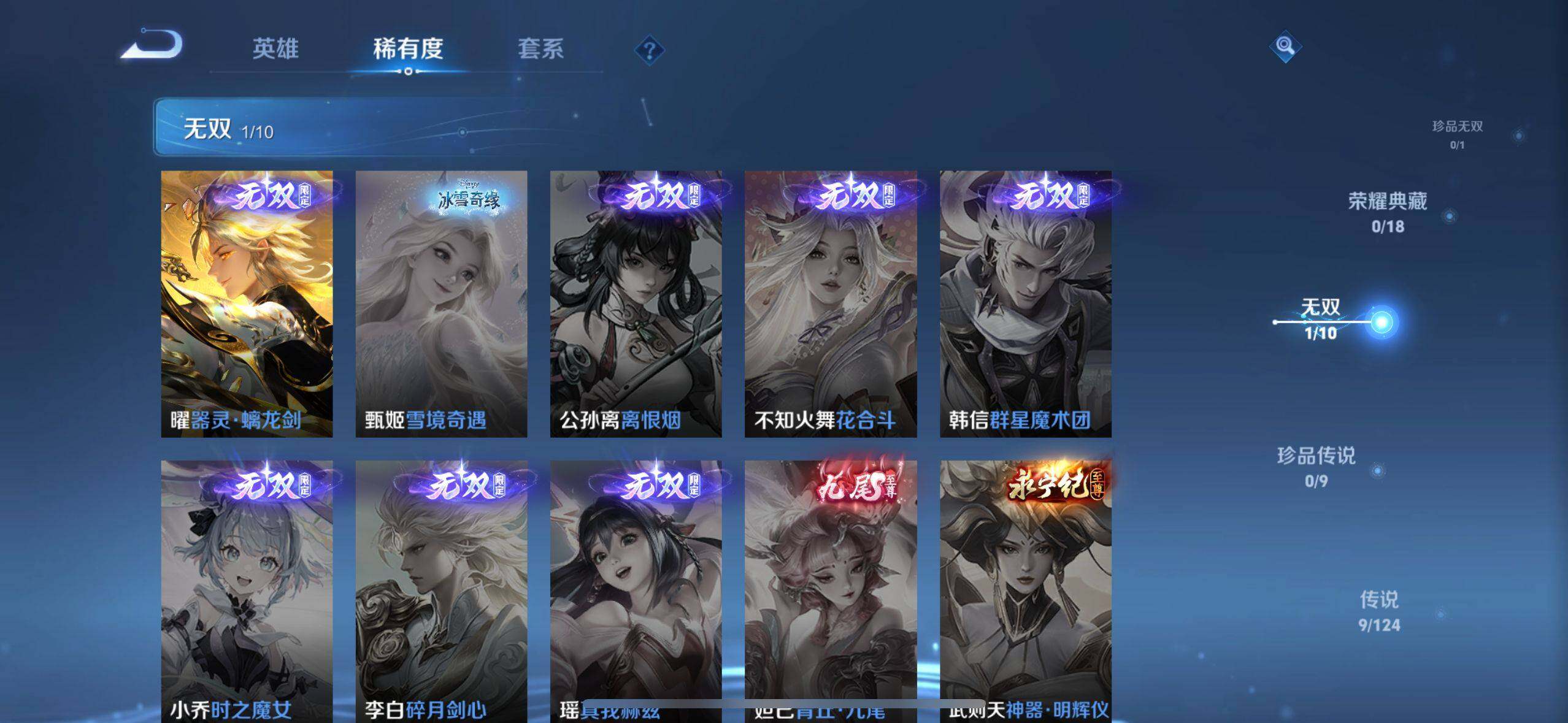 WZ033196473王者荣耀账号详情图10 WZ033196473王者荣耀账号详情图10