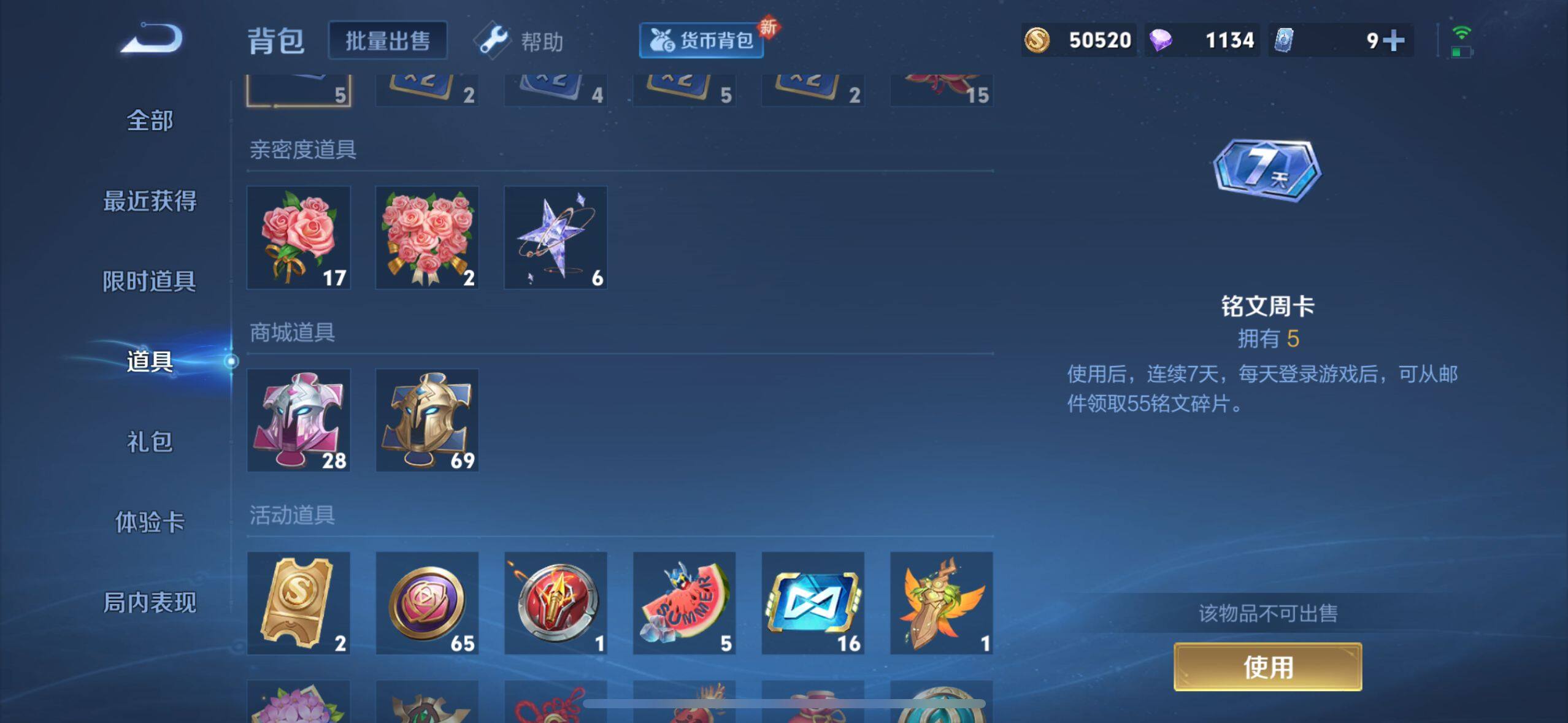 WZ033196473王者荣耀账号详情图11 WZ033196473王者荣耀账号详情图11
