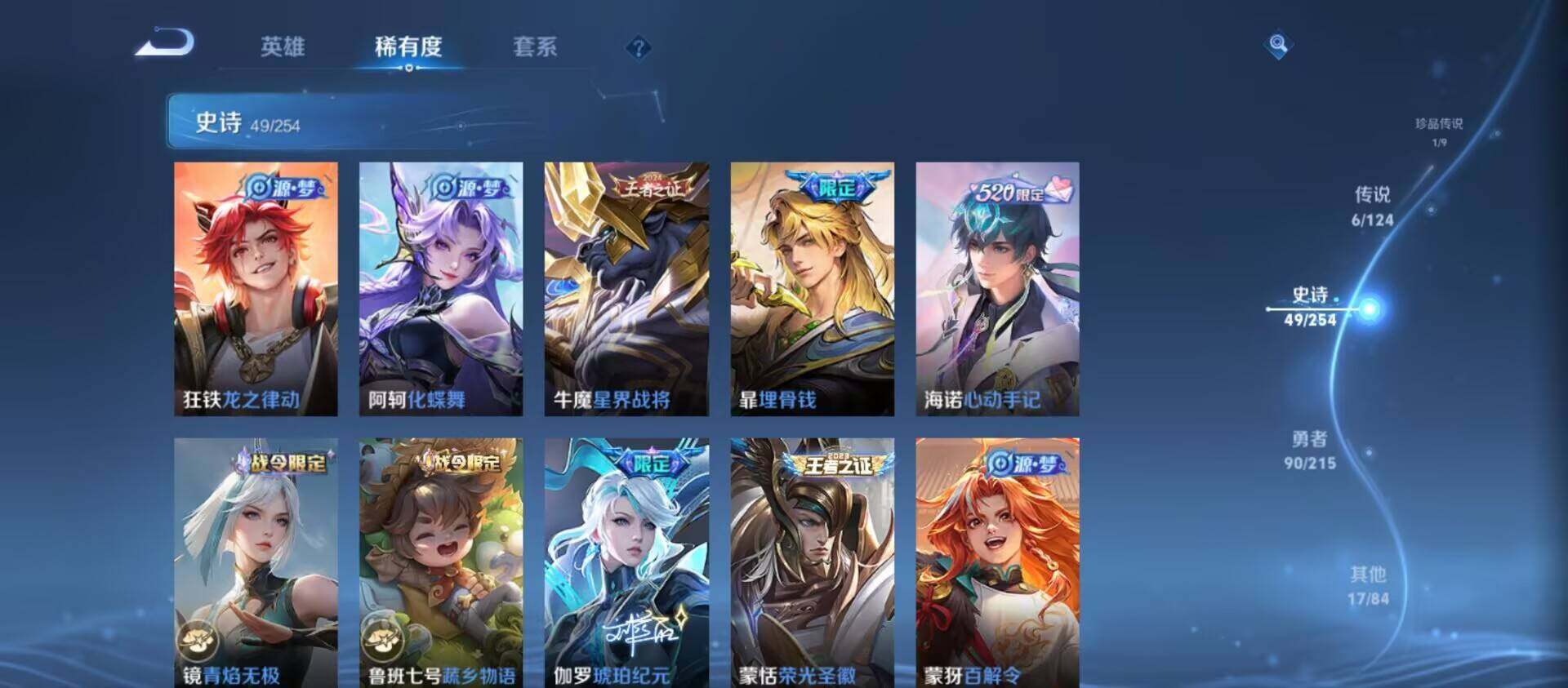 WZ033196483王者荣耀账号详情图3 WZ033196483王者荣耀账号详情图3