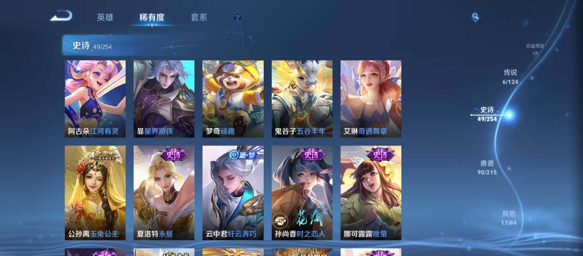 WZ033196483王者荣耀账号详情图5 WZ033196483王者荣耀账号详情图5