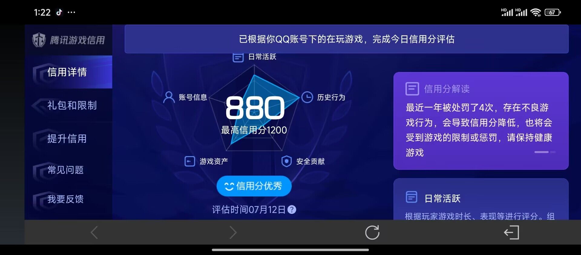 WZ033196483王者荣耀账号详情图7 WZ033196483王者荣耀账号详情图7