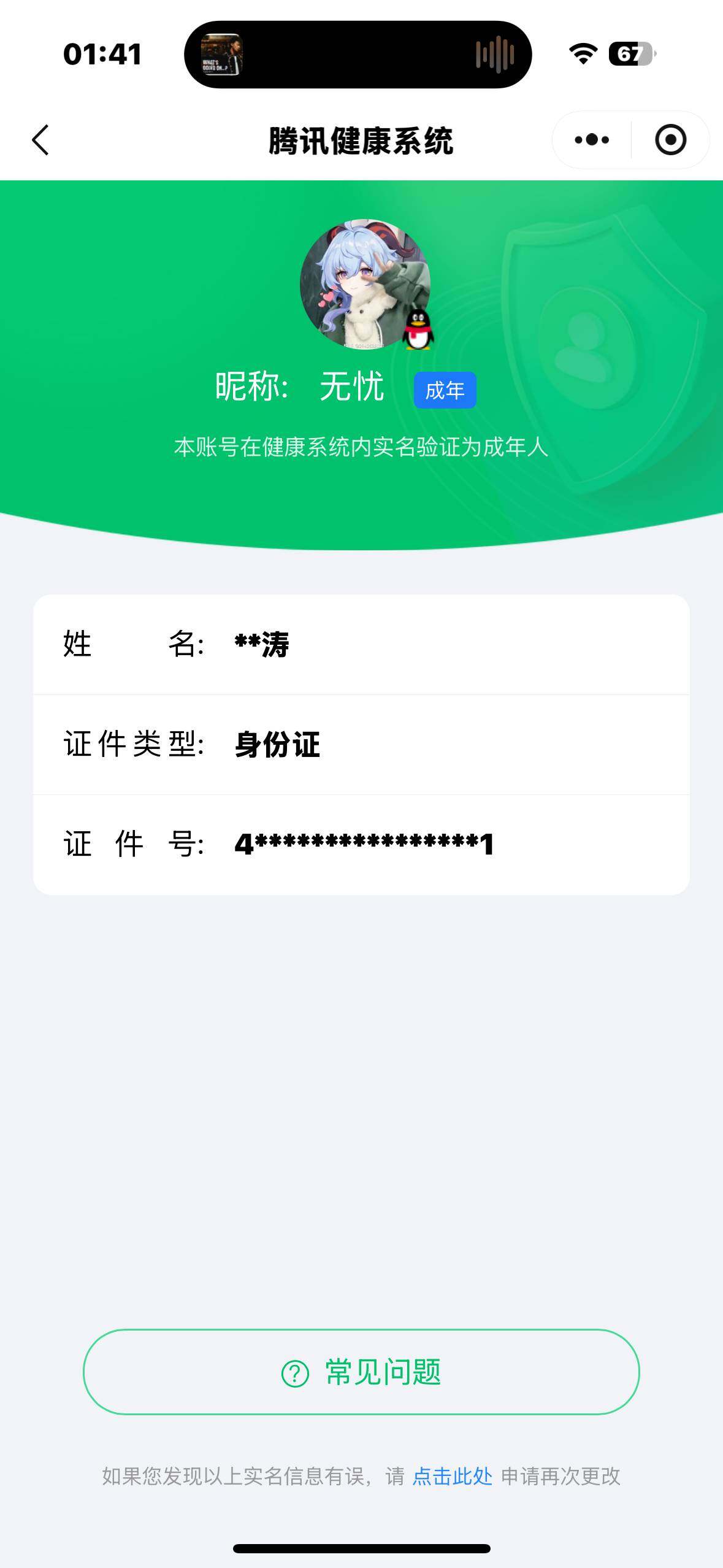 WZ033196483王者荣耀账号详情图8 WZ033196483王者荣耀账号详情图8
