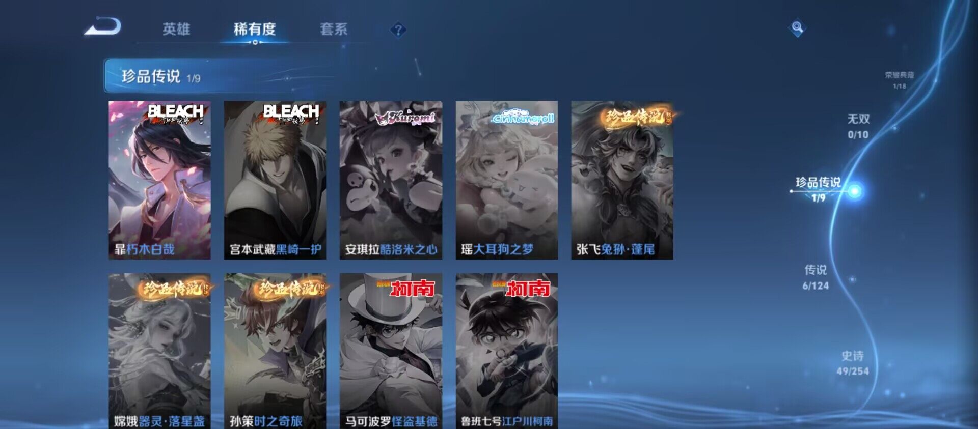 WZ033196483王者荣耀账号详情图9 WZ033196483王者荣耀账号详情图9