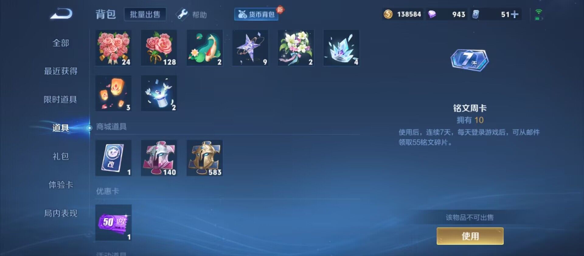 WZ033196483王者荣耀账号详情图10 WZ033196483王者荣耀账号详情图10