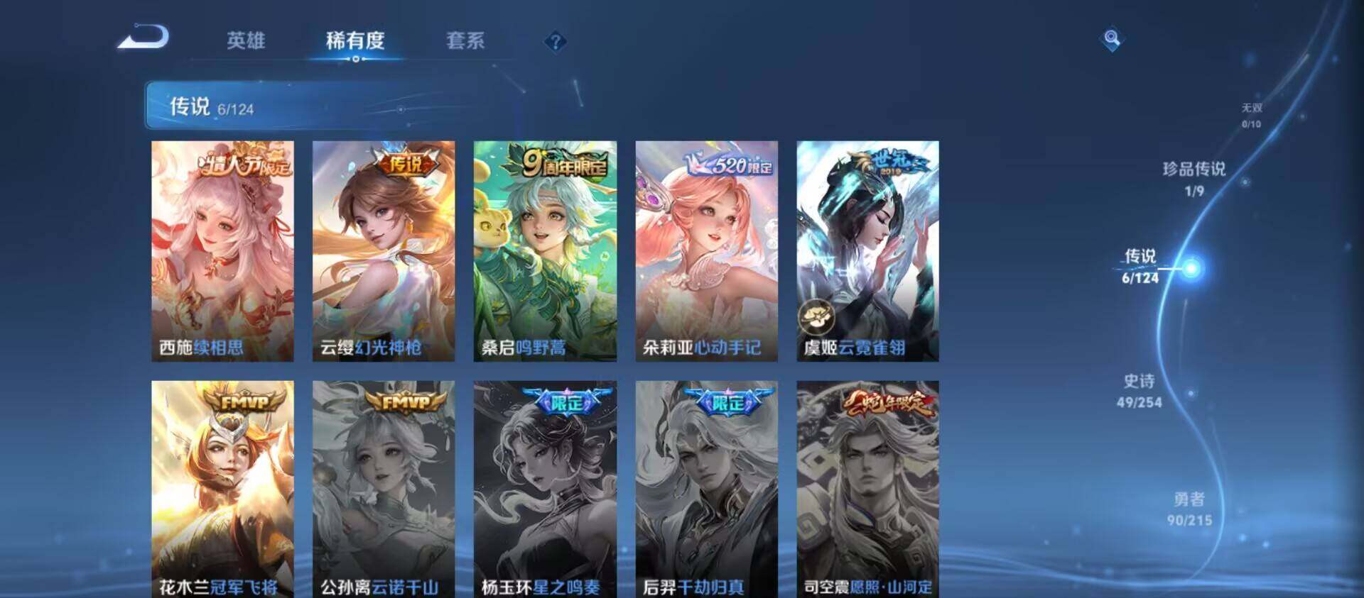 WZ033196483王者荣耀账号详情图11 WZ033196483王者荣耀账号详情图11