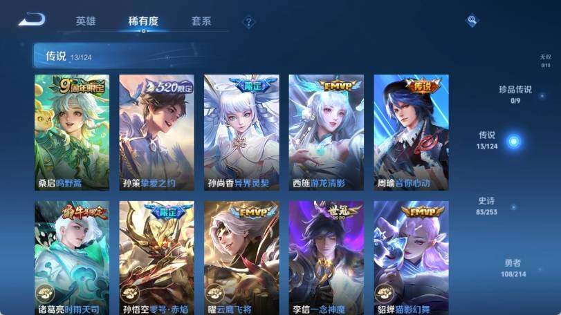 WZ033196414王者荣耀账号详情图11