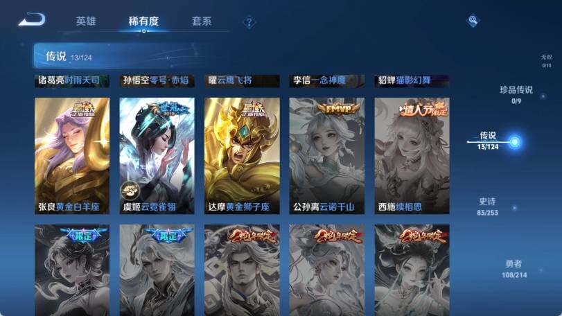 WZ033196414王者荣耀账号详情图12