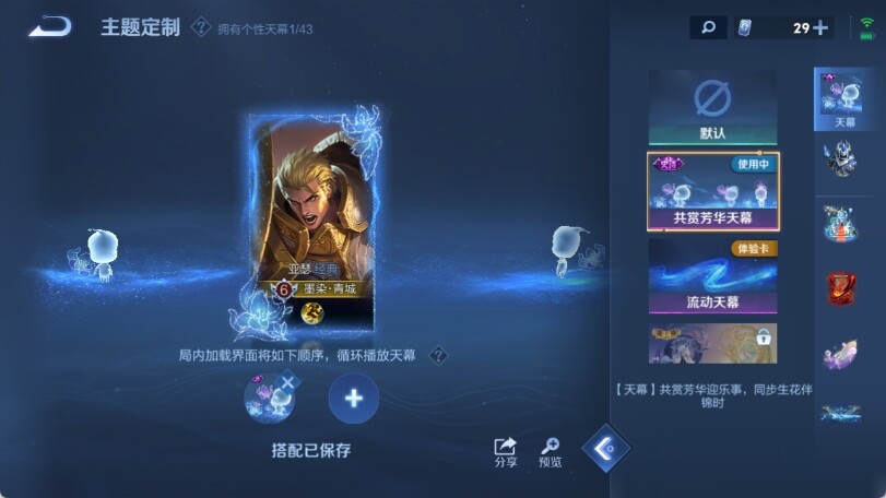 WZ033196414王者荣耀账号详情图15