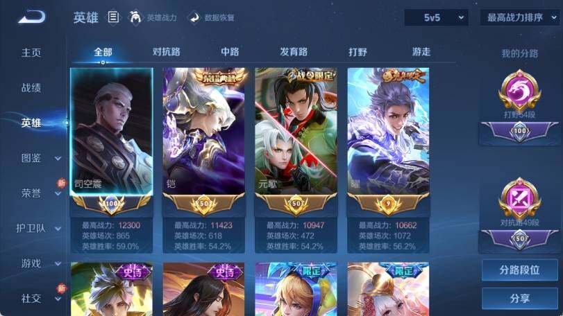 WZ033196316王者荣耀账号详情图8 WZ033196316王者荣耀账号详情图8
