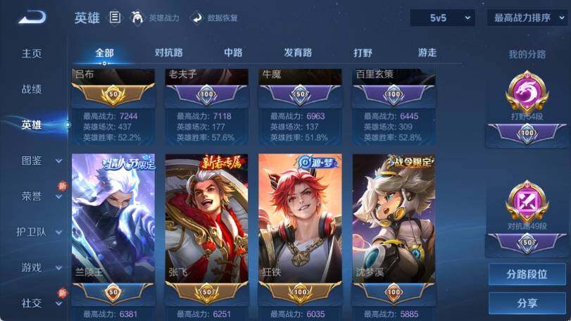 WZ033196316王者荣耀账号详情图10 WZ033196316王者荣耀账号详情图10