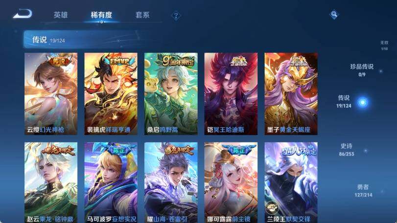 WZ033196316王者荣耀账号详情图14 WZ033196316王者荣耀账号详情图14